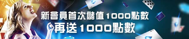 財神娛樂城-首存1000送1000