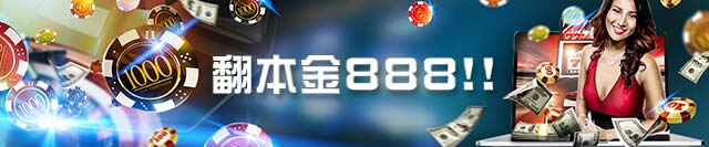 財神娛樂城-翻本金8888！！