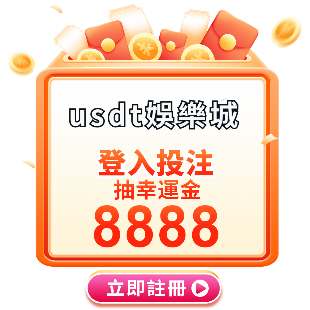 註冊領優惠